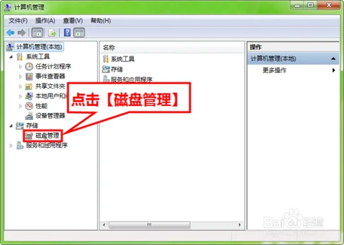 苹果电脑做windows系统安装步骤
