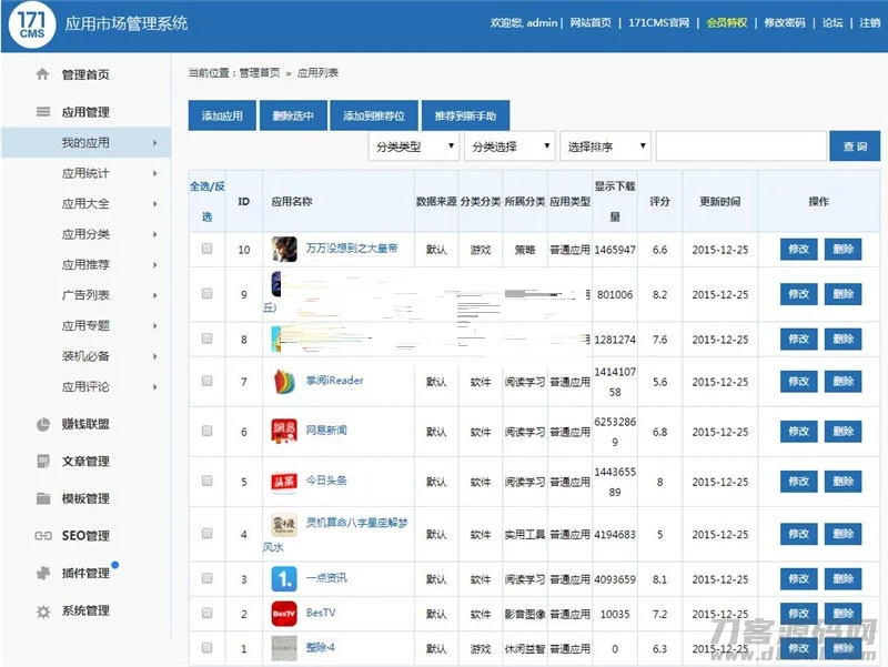 PHP游戏应用市场APP软件下载平台网站源码+手机版