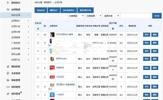 PHP游戏应用市场APP软件下载平台网站源码+手机版