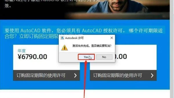Windows 安装办公软件时老是提示序列号无效