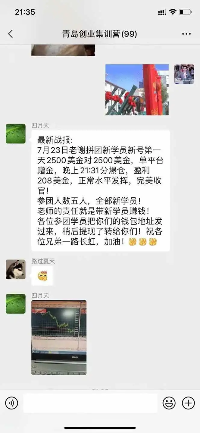 （15615期）美刀掘金项目，单人每日收益800-3000，稳定运行8年