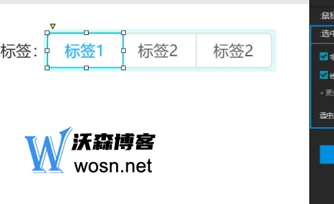 Axure网页怎么制作标签页，Axure网页制作标签页教程