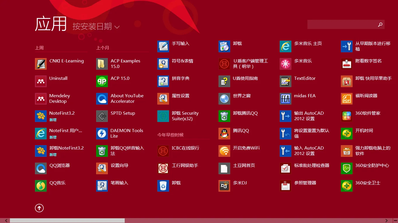 为什么windows8更新不了桌面快捷方式