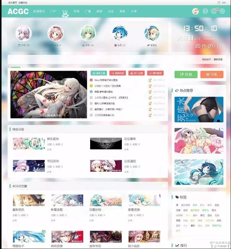 Discuz模板二次元动漫C风格主题+C风格门户版1.1