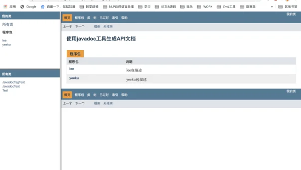 Sphinx 自动生成 API 文档的方法