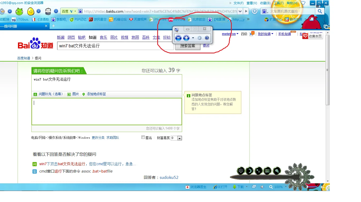 windows7桌面文件放在哪里