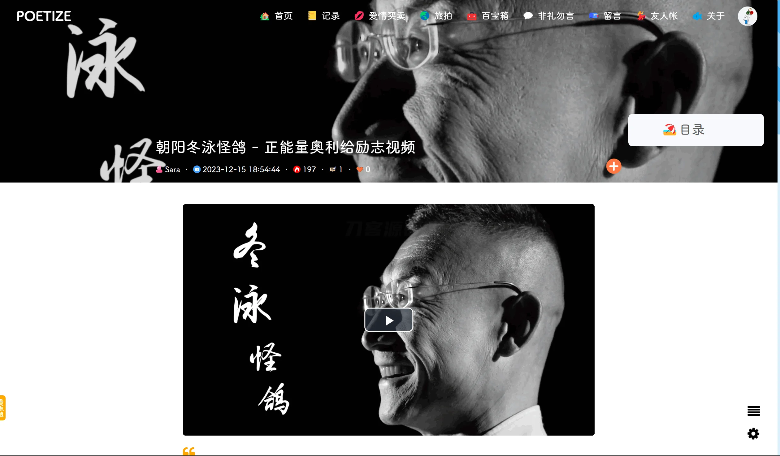 1714050624841415.png POETIZE个人博客系统源码 | 最美博客