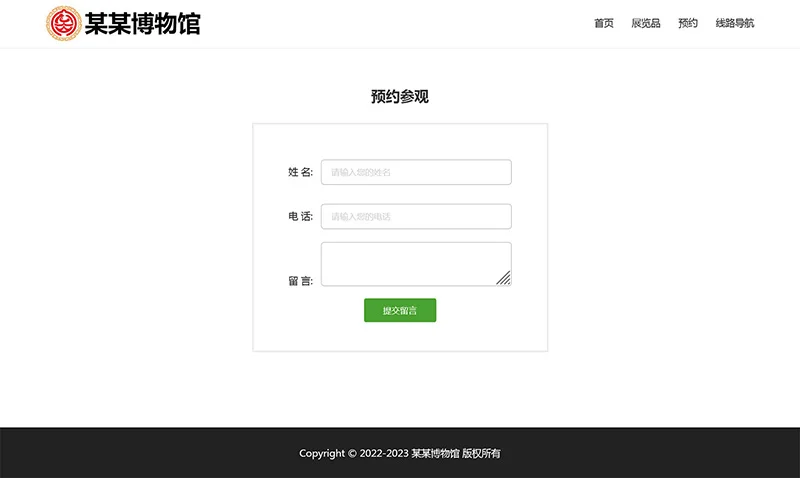 html模板之博物馆主题,web期末大作业