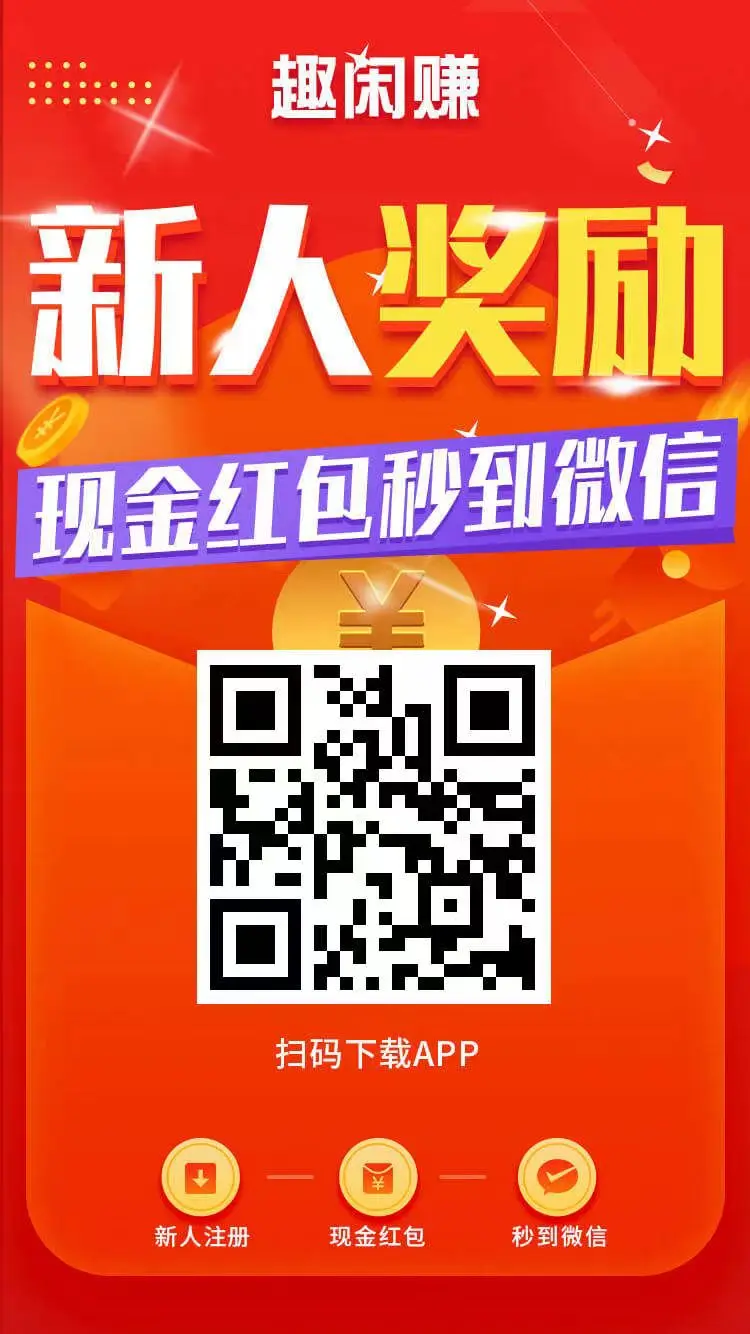（13905期）小任务项目，0投入，每天都有收益，一部手机即可，亲测一天100+，长期可做