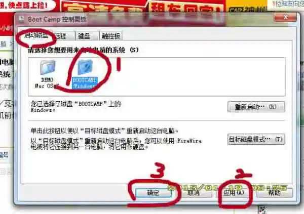 苹果电脑双系统怎么切换windows系统