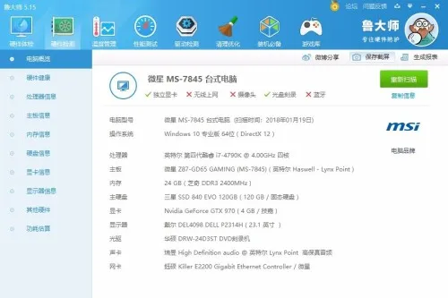 windows10怎么看硬盘内存