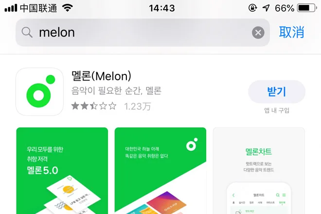 韩国 melon 怎么下载？（苹果和安卓手机详细教程）
