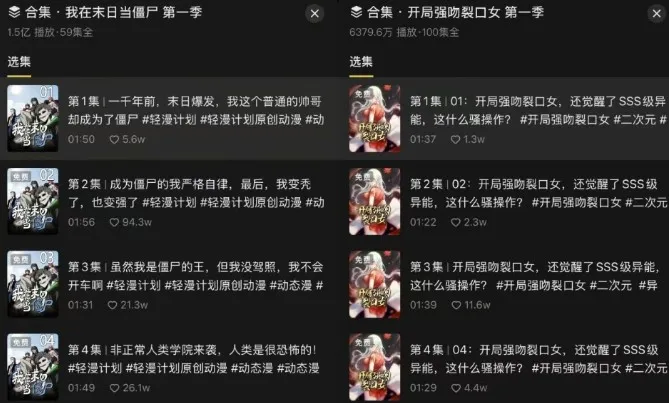 短剧新赛道—动漫短剧玩法，目前红利期月收益轻松达到6000+