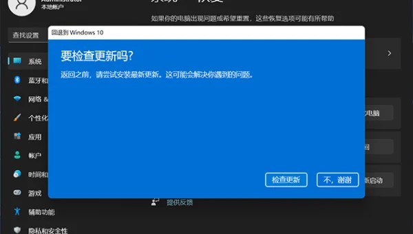 windows10系统故障怎么办