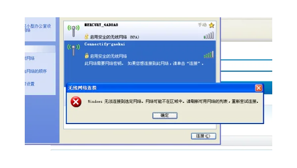 windows手机连不上网络是怎么回事啊