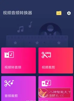 Video to MP3 Converter 视频音频转换器v2.2.6.3高级版