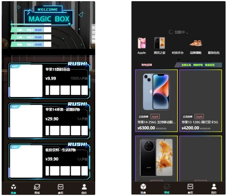 暗黑盲盒商城微信小程序源码 公众号二开版源码