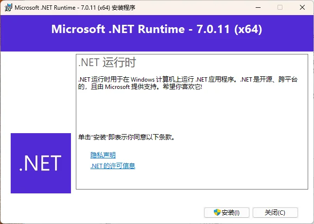 Microsoft .net Framework运行库离线版合集