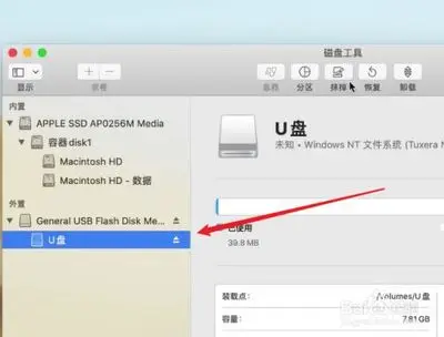 苹果电脑怎么用windows制作u盘