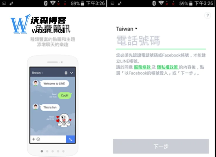 中国手机line怎样才能使用(2023最新详细步骤)