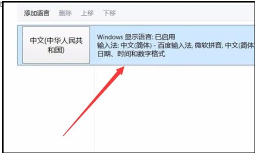 windows7不能切换输入法怎么回事