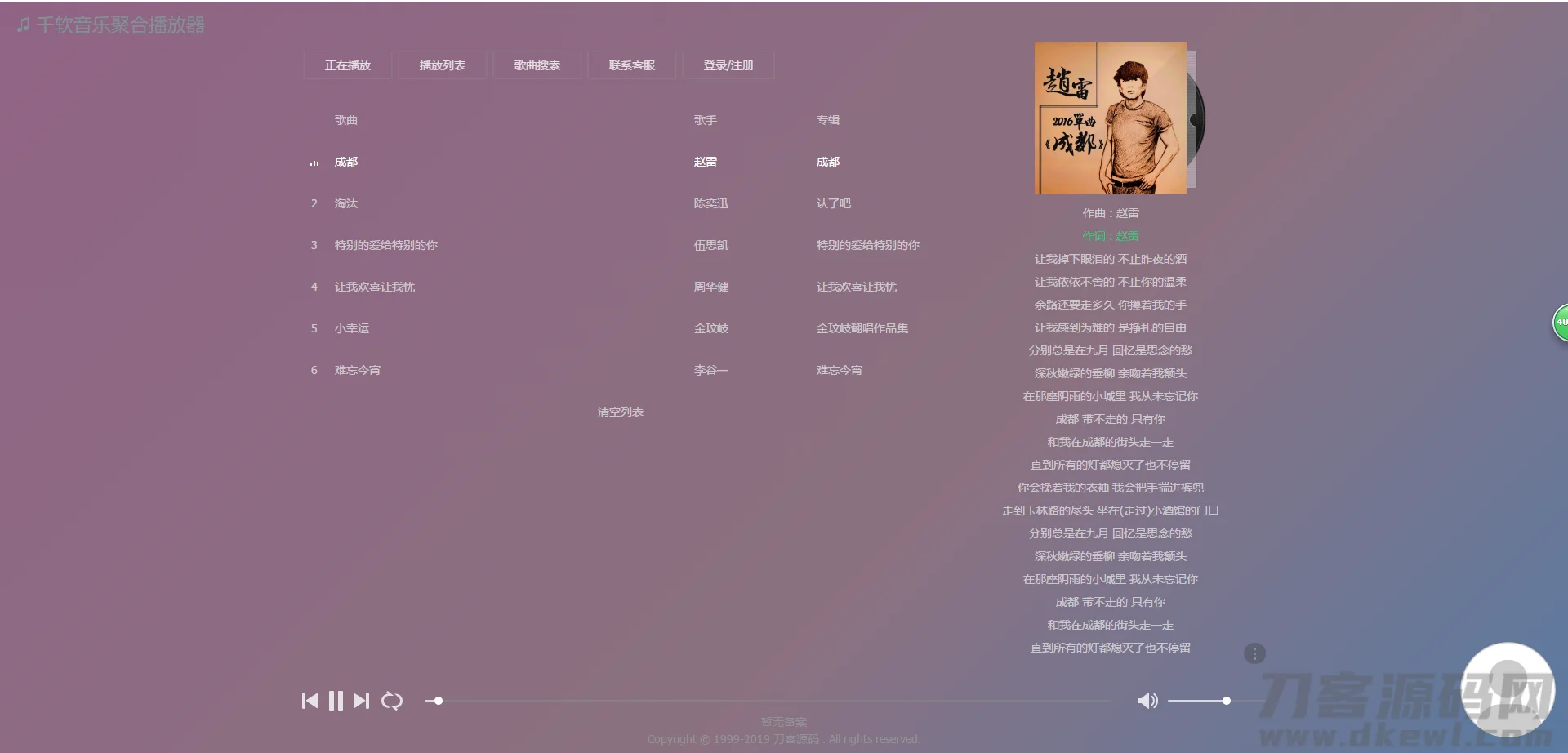 千软聚合音乐网 播放器网站源码 + 后台