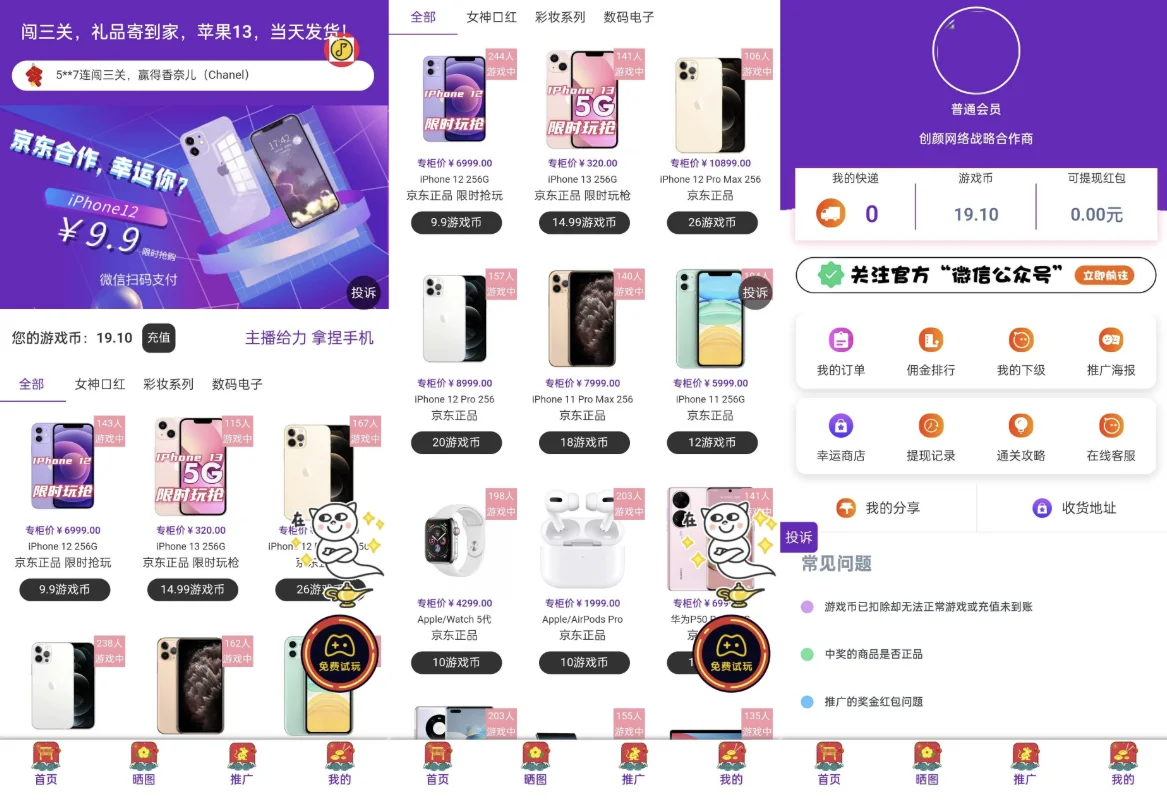 修复版运营级新ui口红机源码