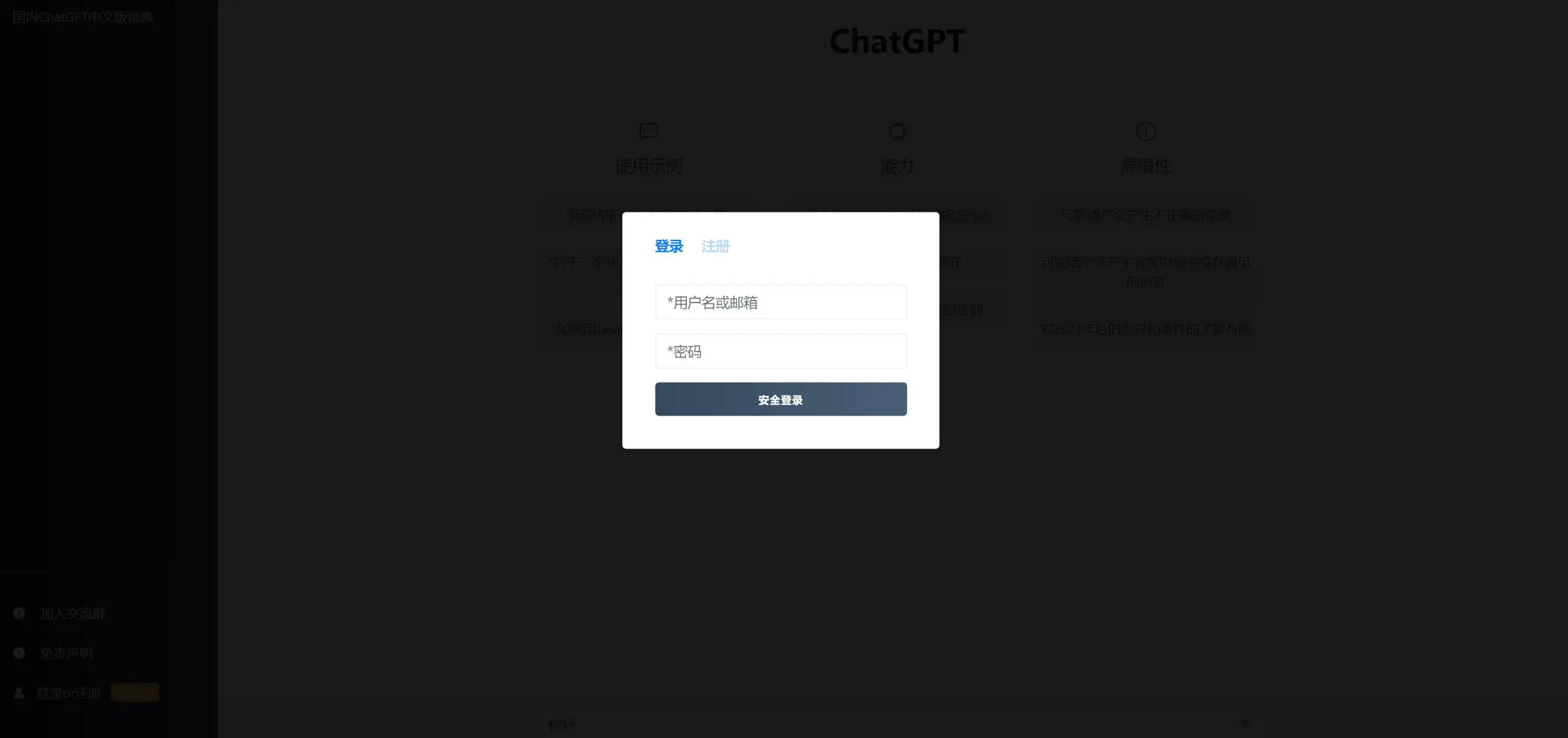 2023ChatGPT网站源码 带用户购买套餐功能
