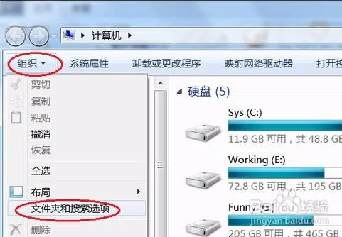 windows7文件夹怎么显示隐藏文件