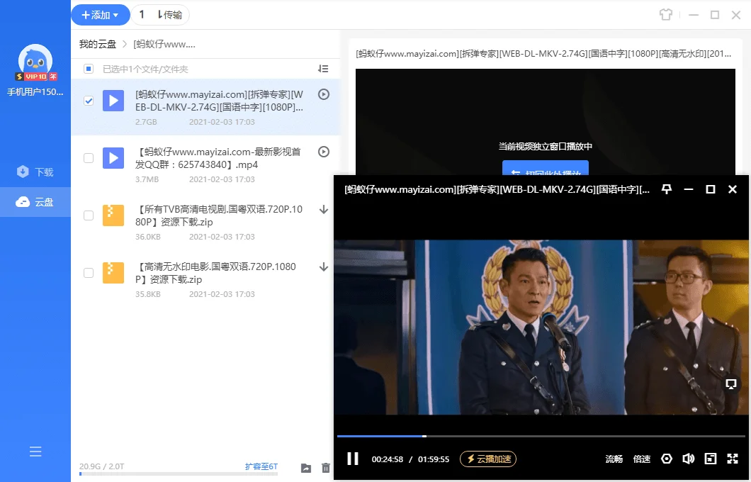 迅雷11 v12.1.7.2822 SVIP绿色版