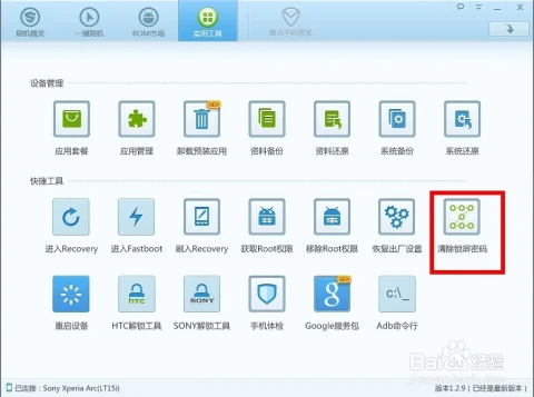 windows去锁屏密码忘记了怎么办