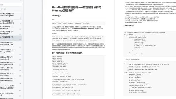 Android 开发中 WorkManager 知识点任务调度