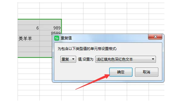windows电脑excel怎么换行