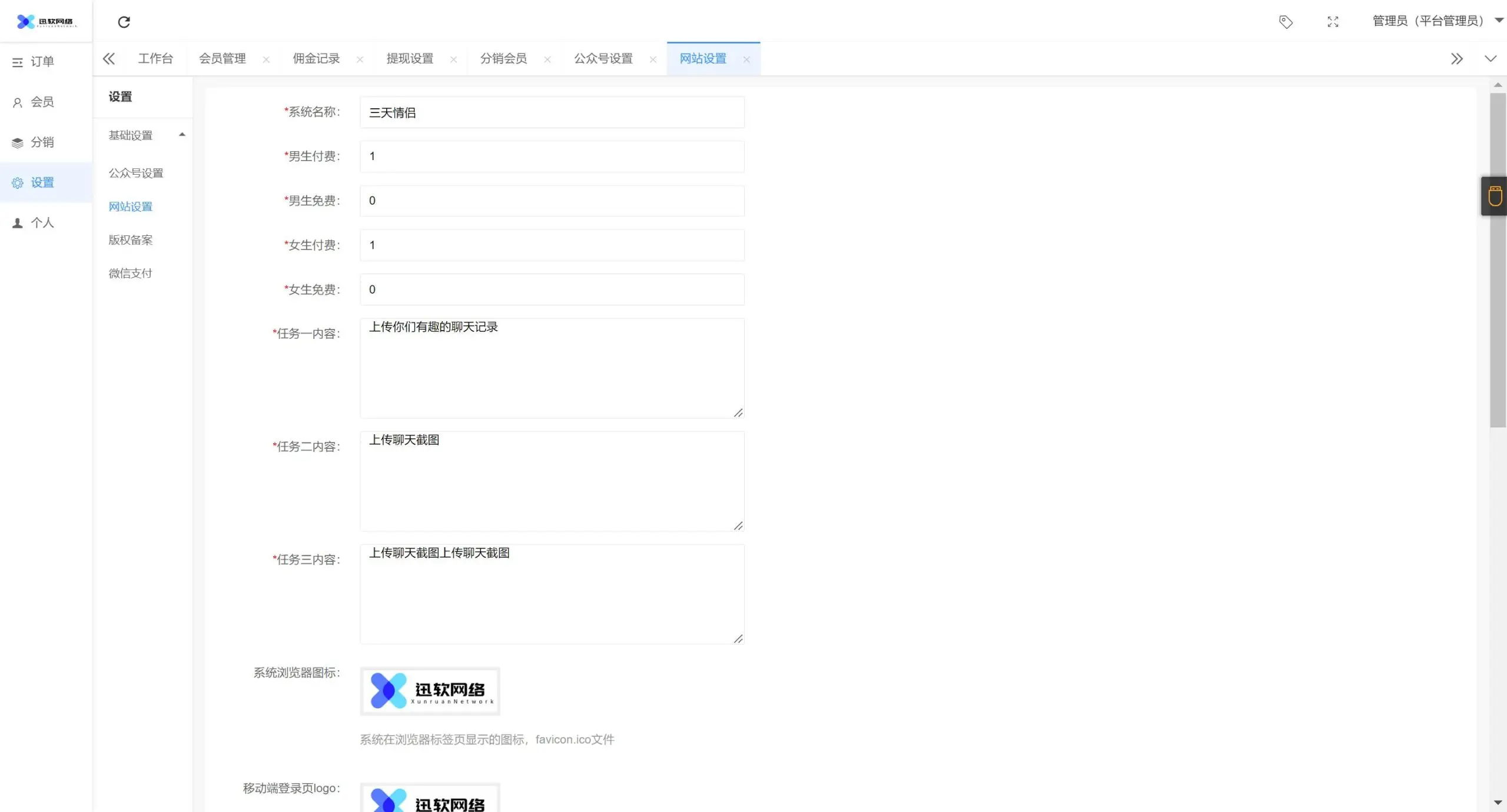 2023新版三天情侣系统H5源码