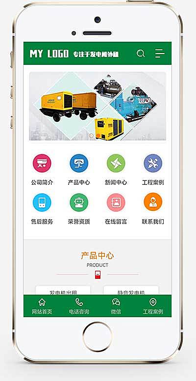 绿色发电机机械设备pbootcms网站模板