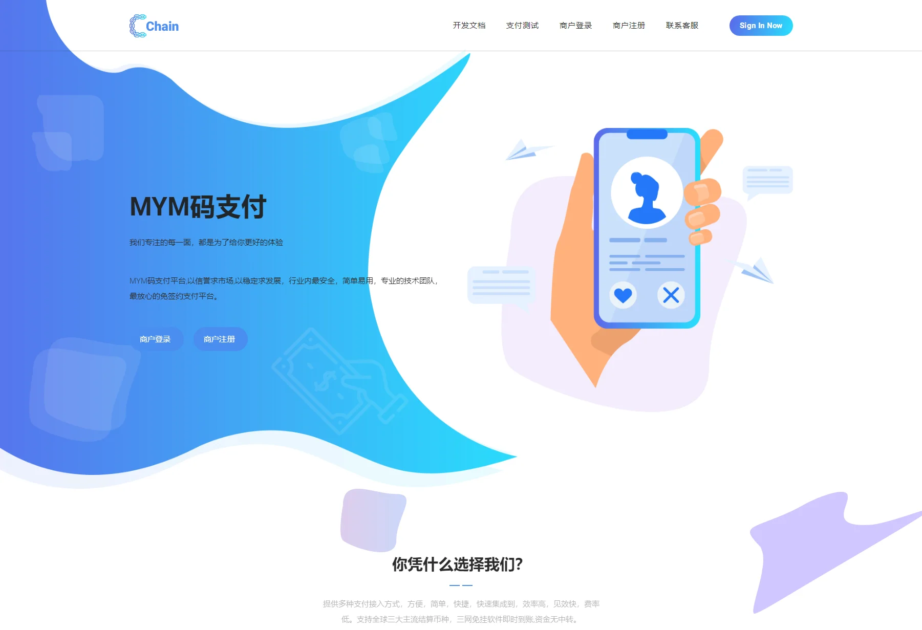 MYMPay码支付开源版系统 个人免签聚合支付系统