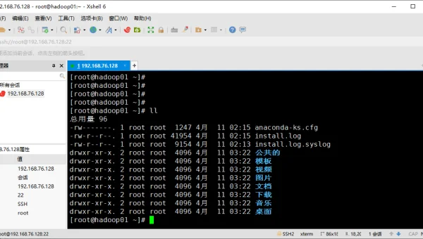 linux补充命令的快捷方式
