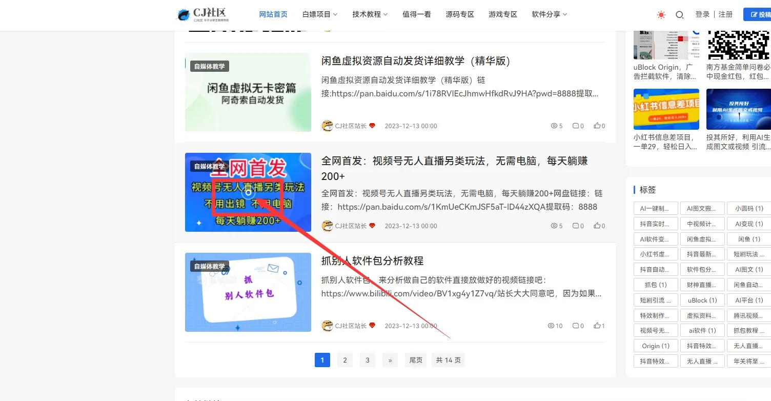 首发 emlogpro系统 全开源Novelpath主题