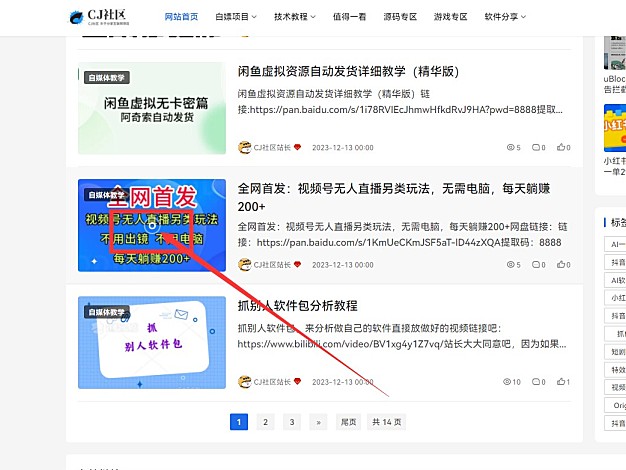首发 emlogpro系统 全开源Novelpath主题