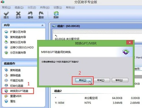 微软windows10系统安装win7
