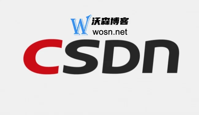 csdn软件是干什么的?如何白嫖csdn的VIP付费资源