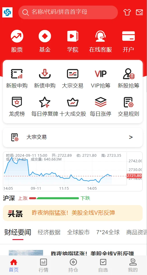2024股票系统源码