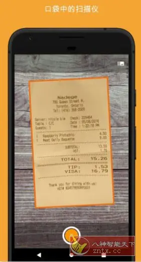 精灵扫描+ Genius Scan+ v7.30.1高级版