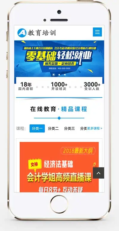 在线教育培训机构pbootcms网站模板