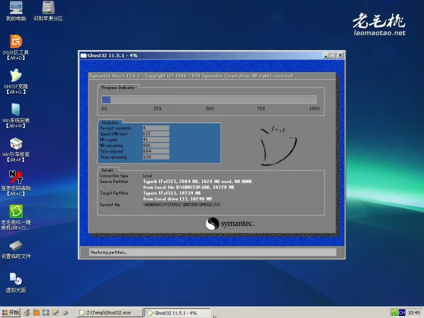 windows系统安装后出现驱动问题