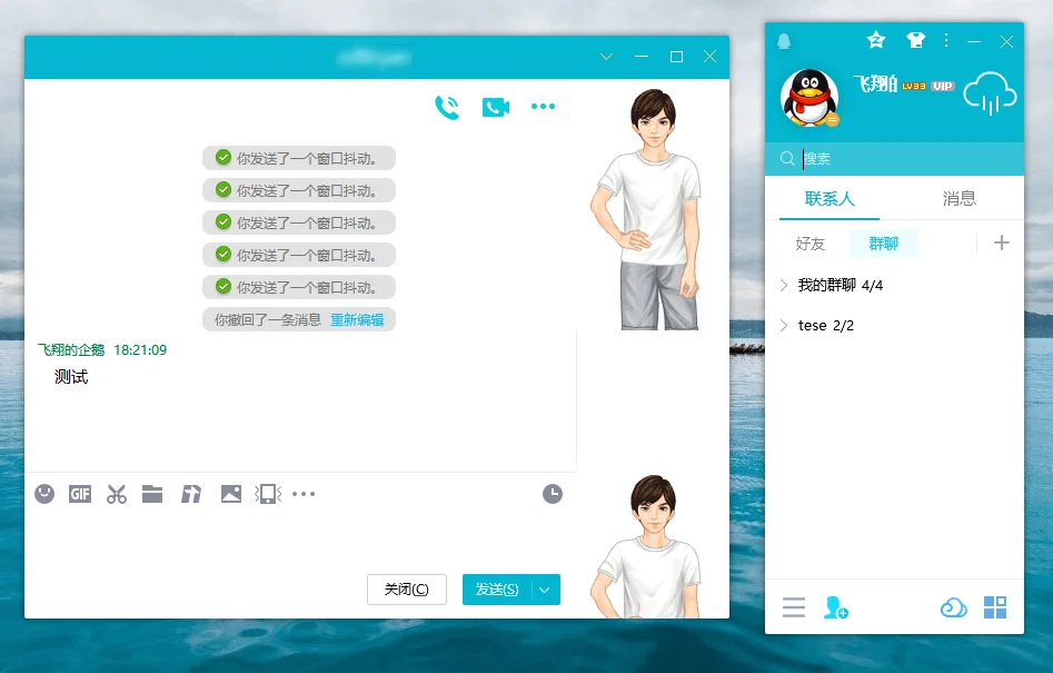 电脑QQ v9.7.23.29406绿色版-集码之家-第6张图片 电脑QQ v9.7.23.29406绿色版