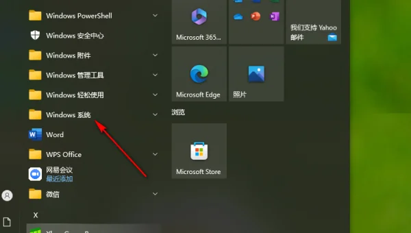 windows下面任务栏怎么固定