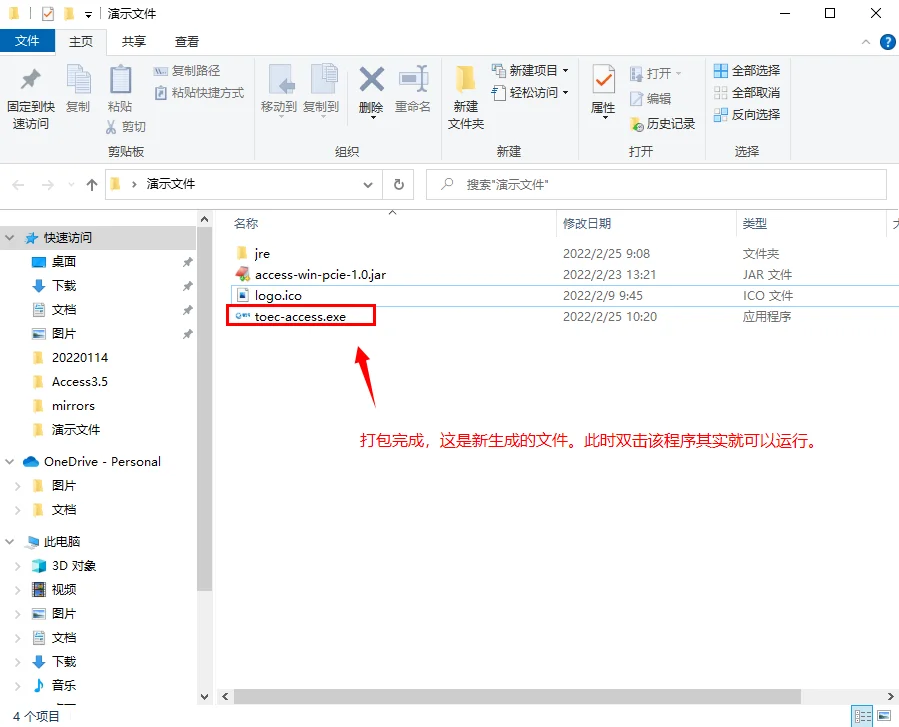 windows怎么让jar文件一直运行