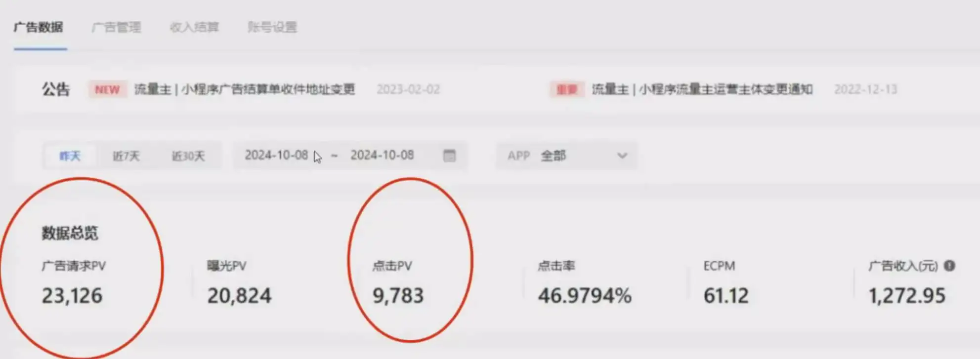 (13302期)零粉丝新号开播 小程序无人直播,不用下载点击就有钱可矩阵