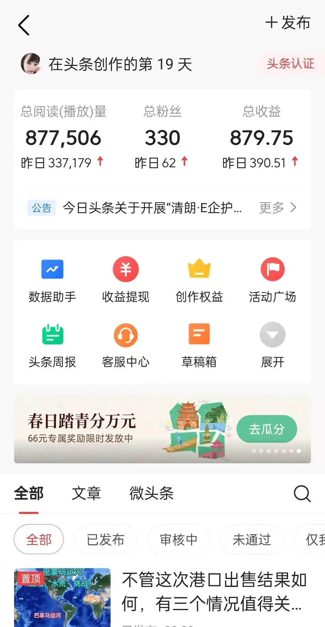 （14454期）懒人项目，多平台操作全自动运行，头条，公众号，下班实操5分钟日入500+